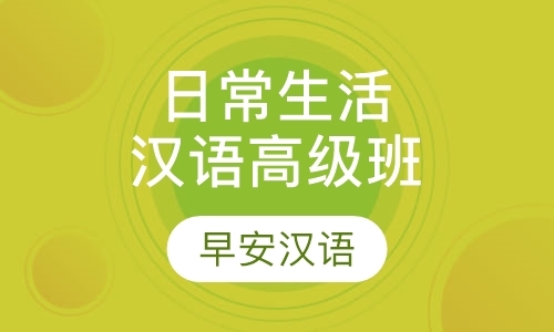 上海对外汉语教师资格培训