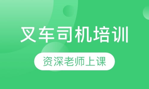 成都工程机械学校