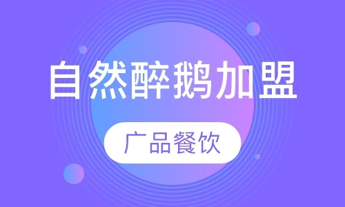 广州小吃短期培训班