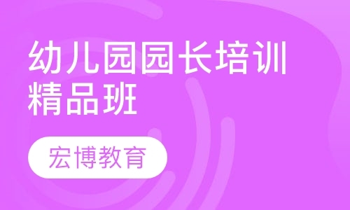 北京教师从业资格证培训