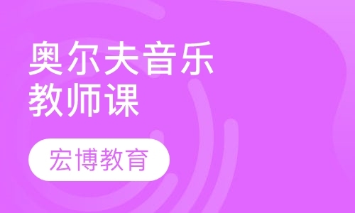 北京教师资格证考前辅导班