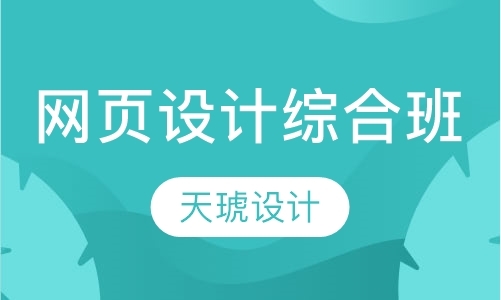 广州网页前端设计培训