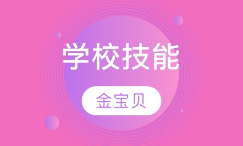 上海早教 机构