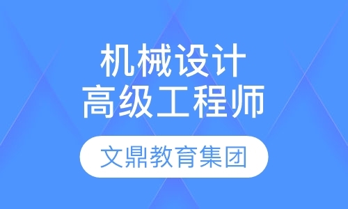 南京模具设计与制造的学校