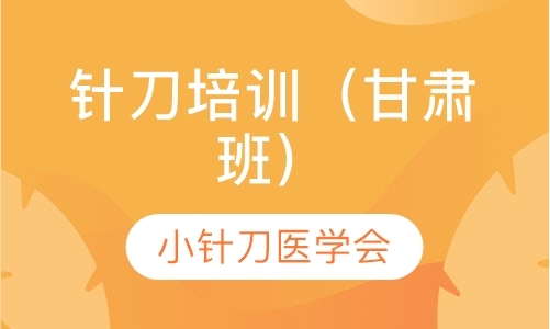 北京医师资格证考试培训班