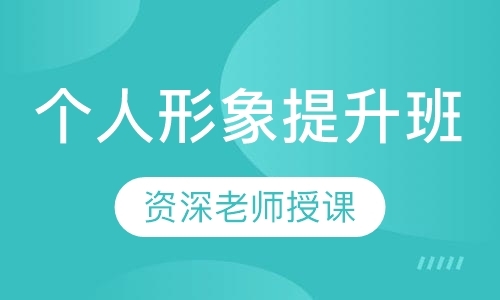 成都短期化妆培训学校