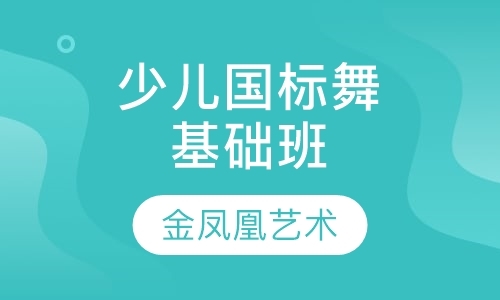 青岛舞蹈班培训