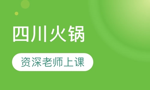 成都小吃班