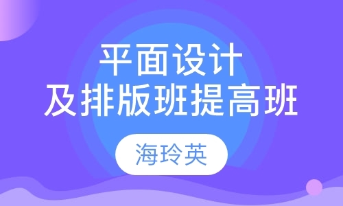 北京计算机平面设计学校