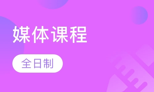 上海网页设计短期培训班
