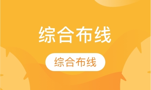 天津网络安全工程师培训机构