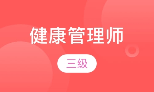 烟台公共营养师培训