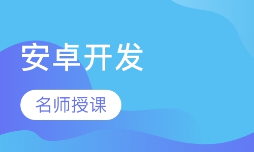 长沙java课程脱产培训班