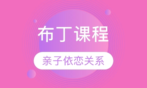 上海早教亲子课