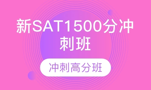 成都sat培训