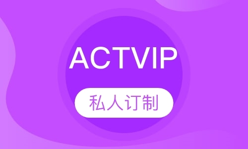 烟台act考试机构