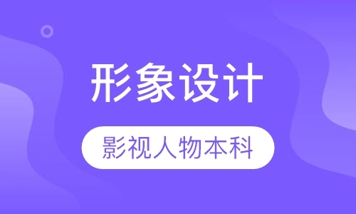 长沙化妆班培训