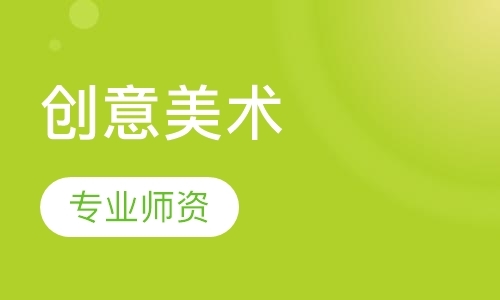 上海少儿美术培训班学费