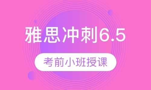 成都雅思口语培训学校