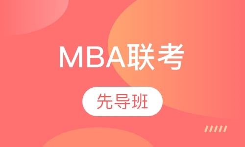 杭州工商管理mba课程
