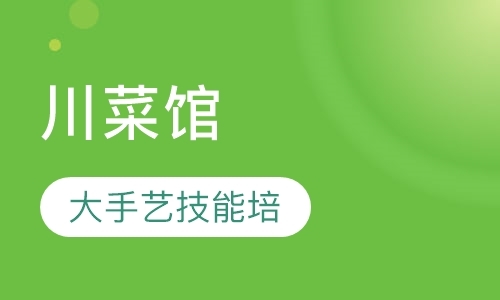 成都厨师短期培训学校