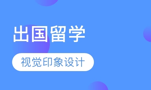 沈阳新西兰高中留学