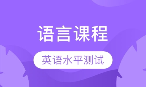 沈阳国际留学预科