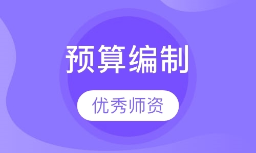 青岛财务管理实战培训