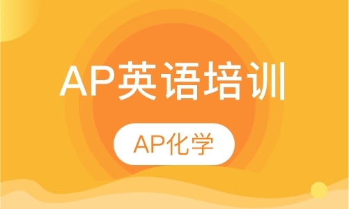 沈阳AP化学