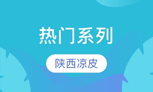 杭州学小吃培训