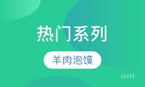 杭州学小吃培训