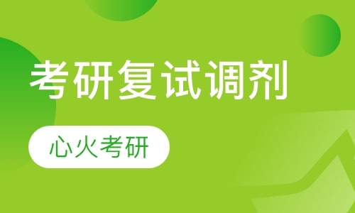 长沙金融硕士研究生辅导