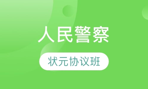 南京面试公务员培训