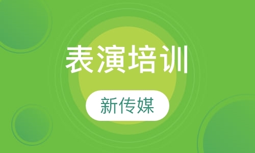 郑州表演艺考学校