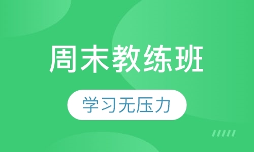 成都瑜伽教练的培训