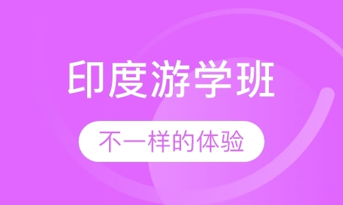 成都瑜伽教师培训机构