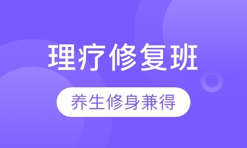 成都瑜伽教练班培训