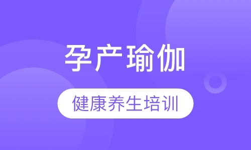 成都瑜伽培训导师