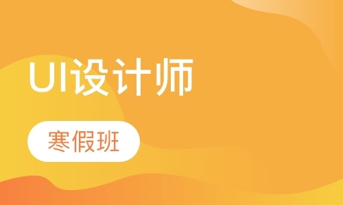 杭州电脑网页设计培训