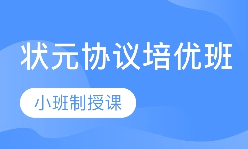 南京公务员考试报培训班