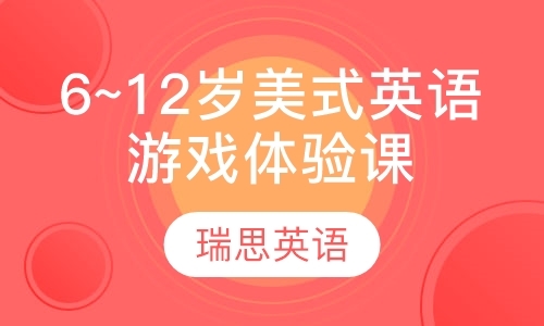 成都小学剑桥英语培训