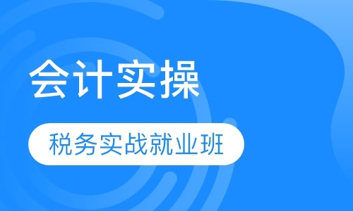 上海培训出口退税