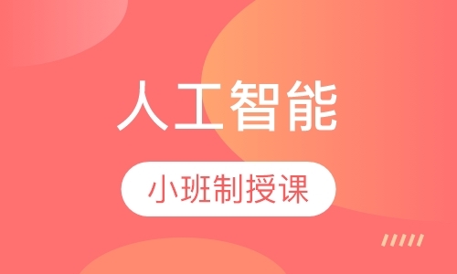 上海网络工程培训学校