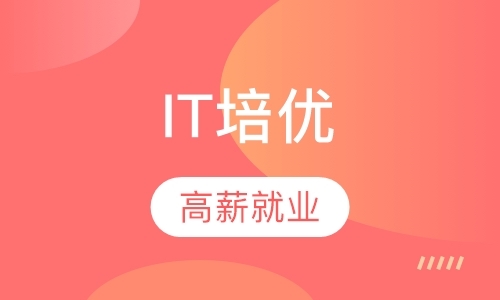 天津软件开发工程师培训学校