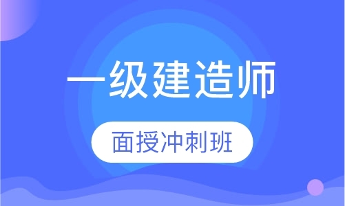 郑州二级建造师报名时间