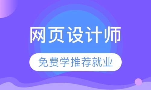 西安网页设计师