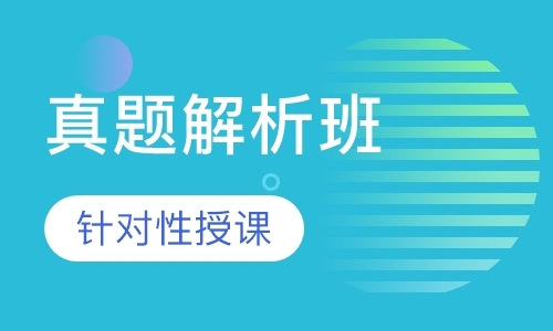 沈阳二级建造师真题解析班