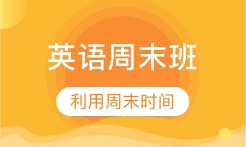 北京英语口语私教