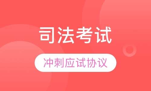 成都司考培训学校