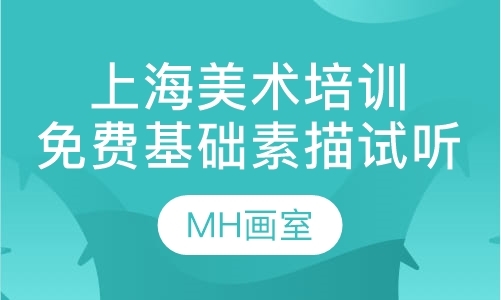 上海少儿美术培训周末班